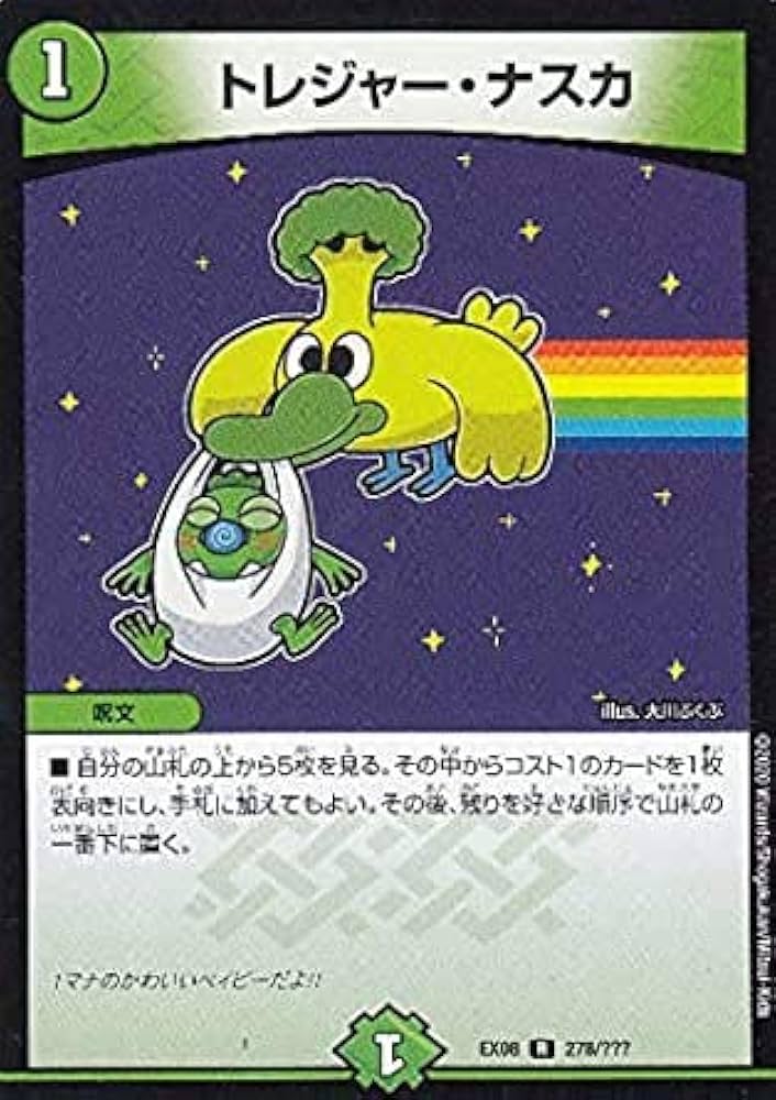 デュエルマスターズ - カエル デュエマ 謎のブラックボックスパック 3BOX Amazon.co.jp: デュエルマスターズ DMEX08 82/??? ミステリー